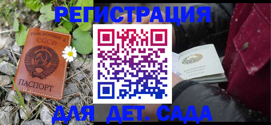 временная регистрация 2025 в Томске