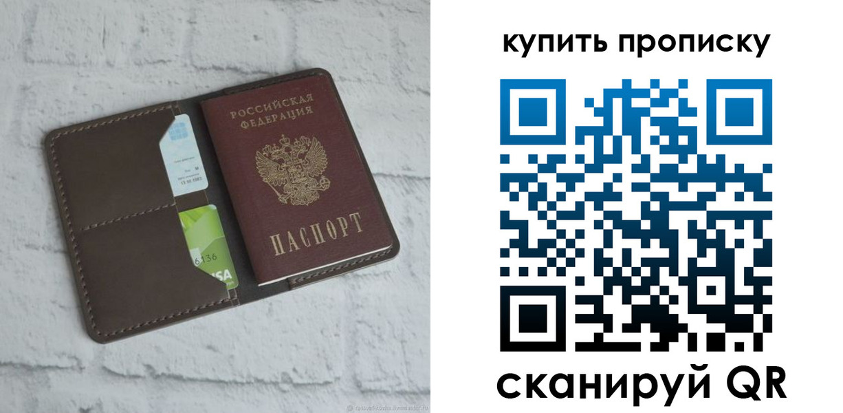 временная регистрация недорого в Томске