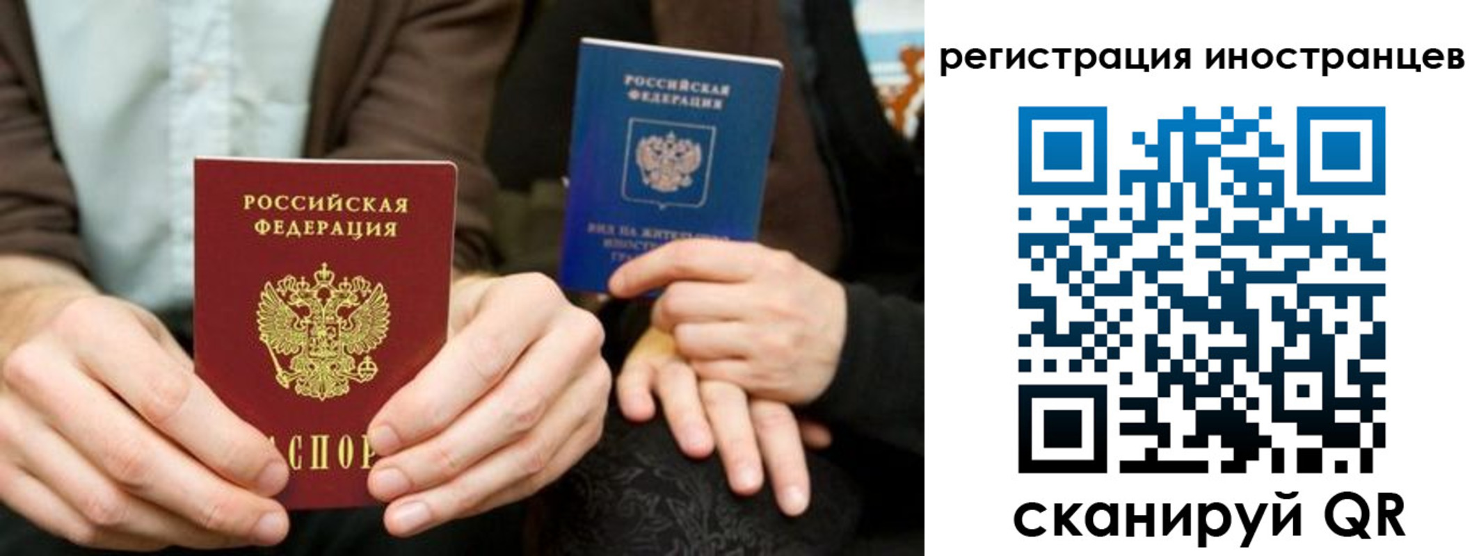временная регистрация купить в Томске