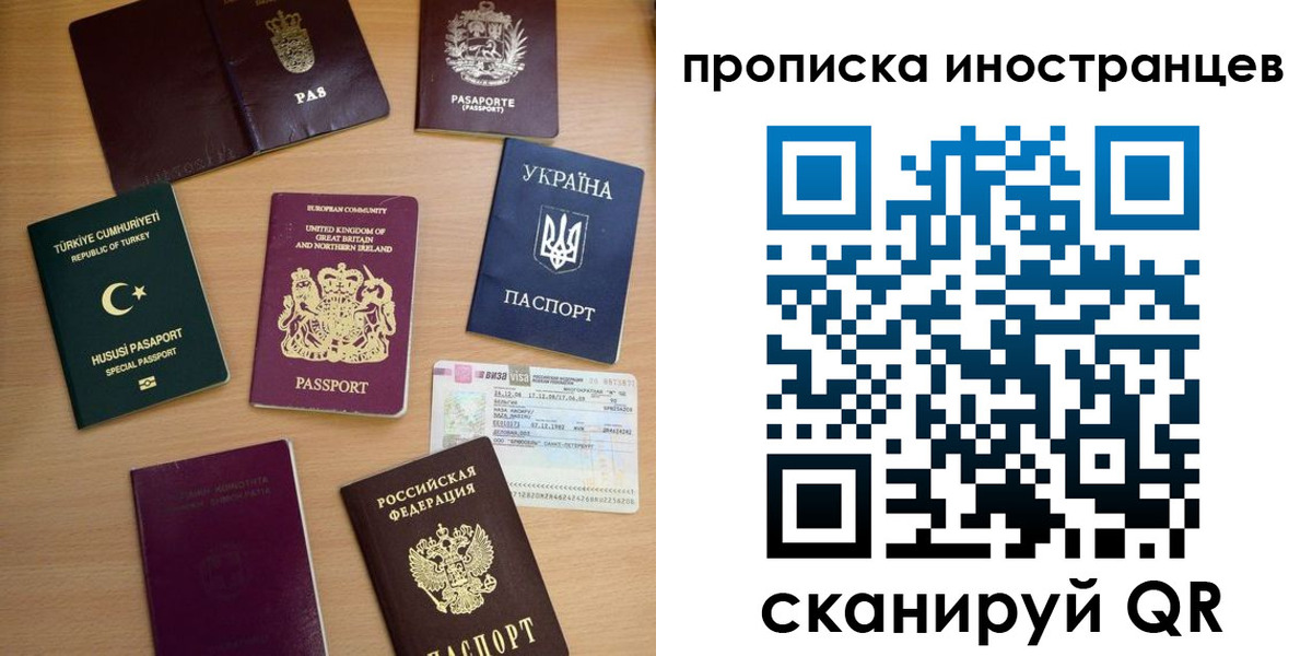 временная регистрация собственник в Томске
