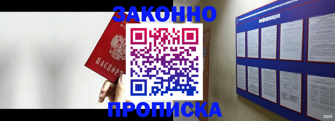 найти адрес прописки в Томске