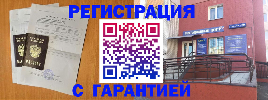 прописка для школы в Томске